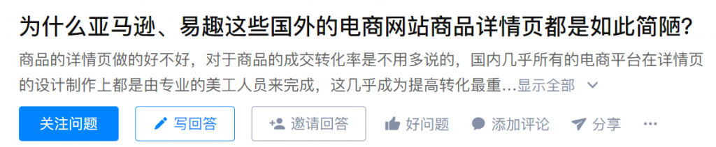 我是怎么批量制作高转化率的独立站详情页? 我是怎么批量制作高转化率的独立站详情页?